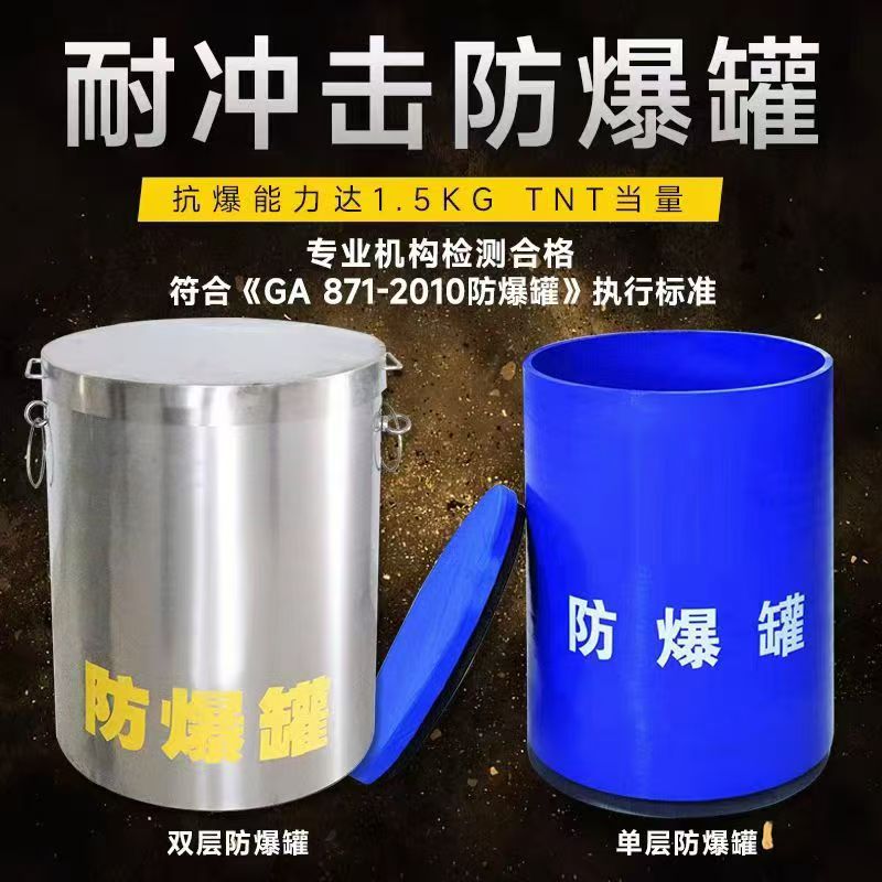 大名耐冲击防爆罐的核心应用场景解析