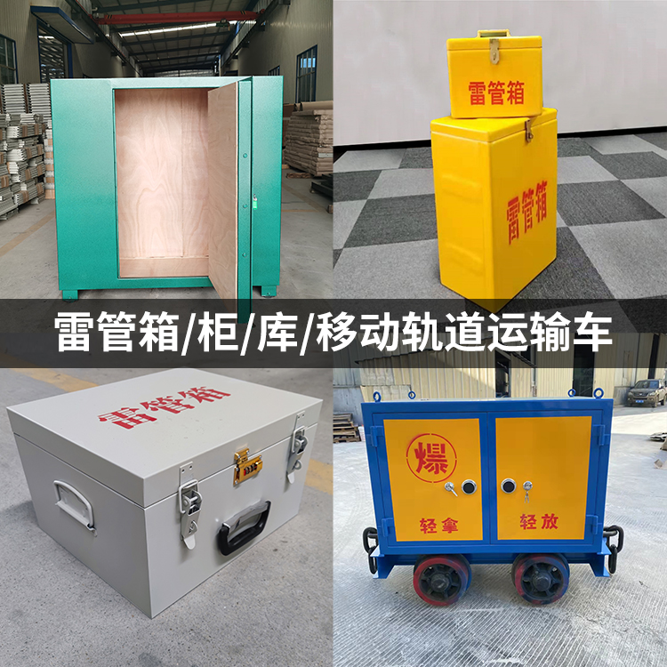 大名火工品存放箱的种类与核心优点全解析